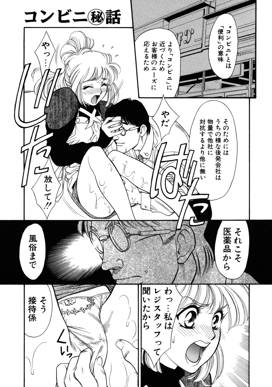 [Tajima Yasue] Rapunzel page 126 full