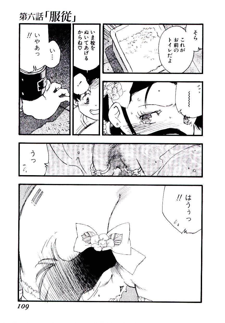 [Kaimeiji Yuu] Volunteer Breeding page 108 full