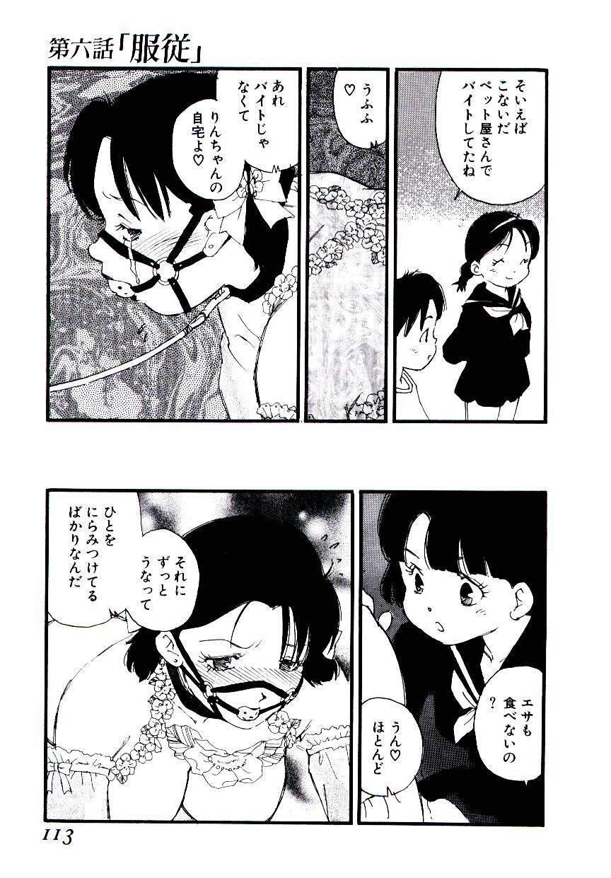 [Kaimeiji Yuu] Volunteer Breeding page 112 full