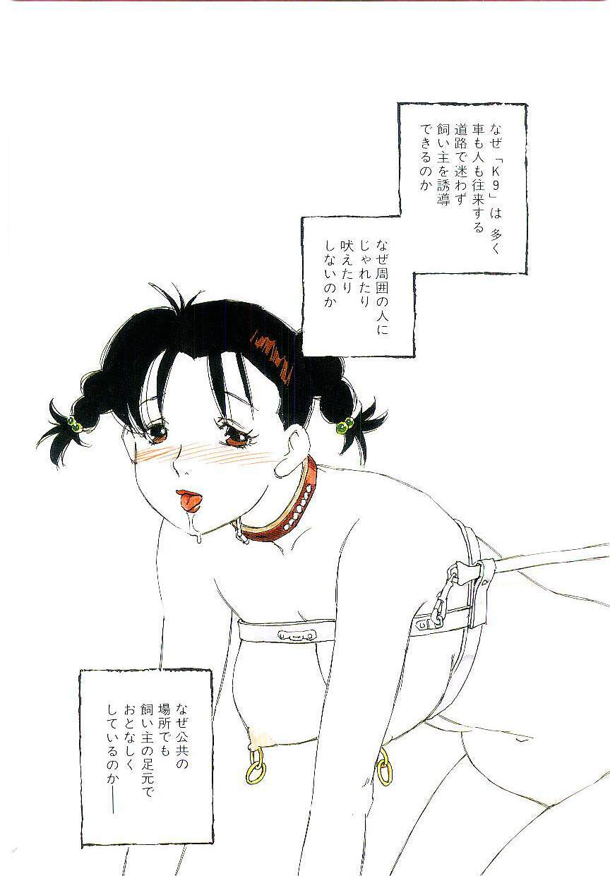 [Kaimeiji Yuu] Volunteer Breeding page 7 full