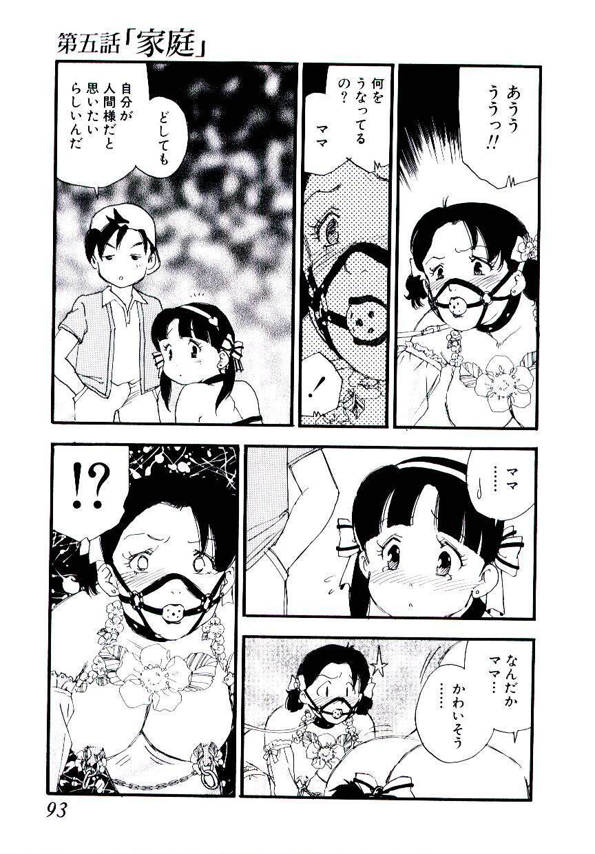 [Kaimeiji Yuu] Volunteer Breeding page 92 full