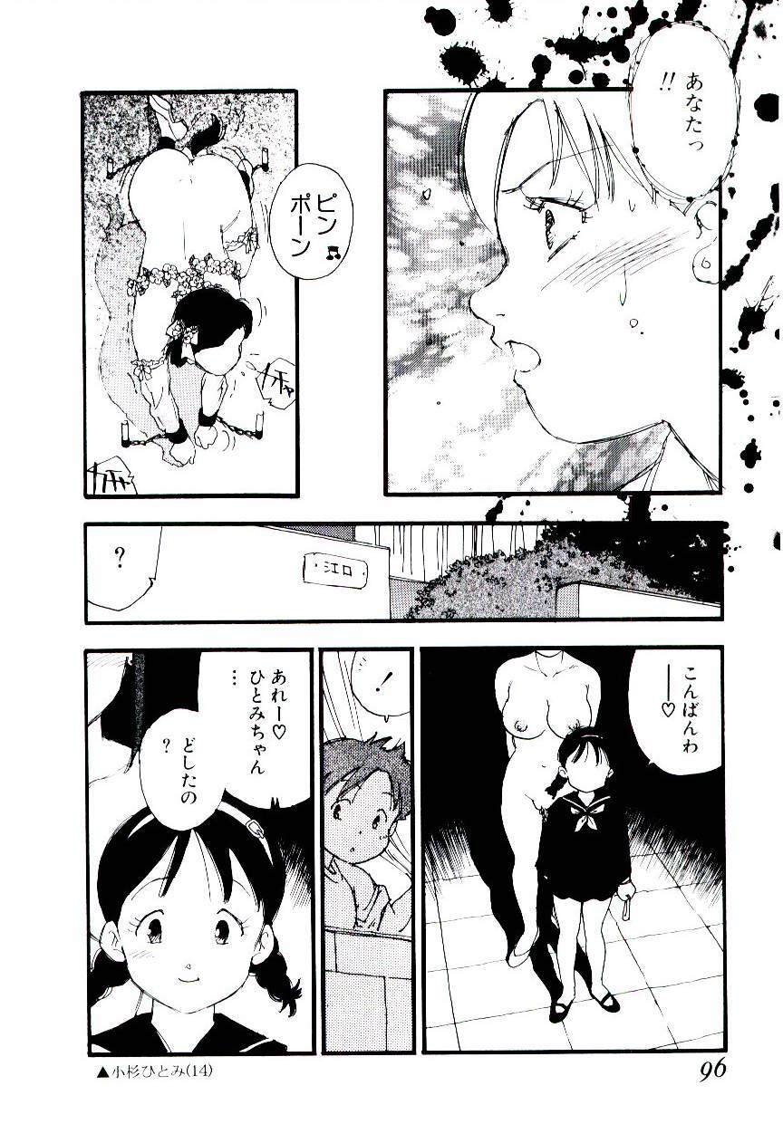 [Kaimeiji Yuu] Volunteer Breeding page 95 full