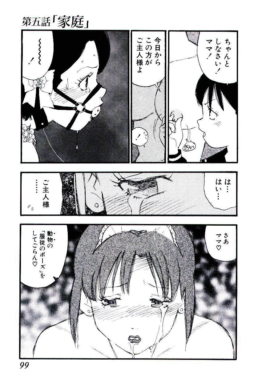 [Kaimeiji Yuu] Volunteer Breeding page 98 full