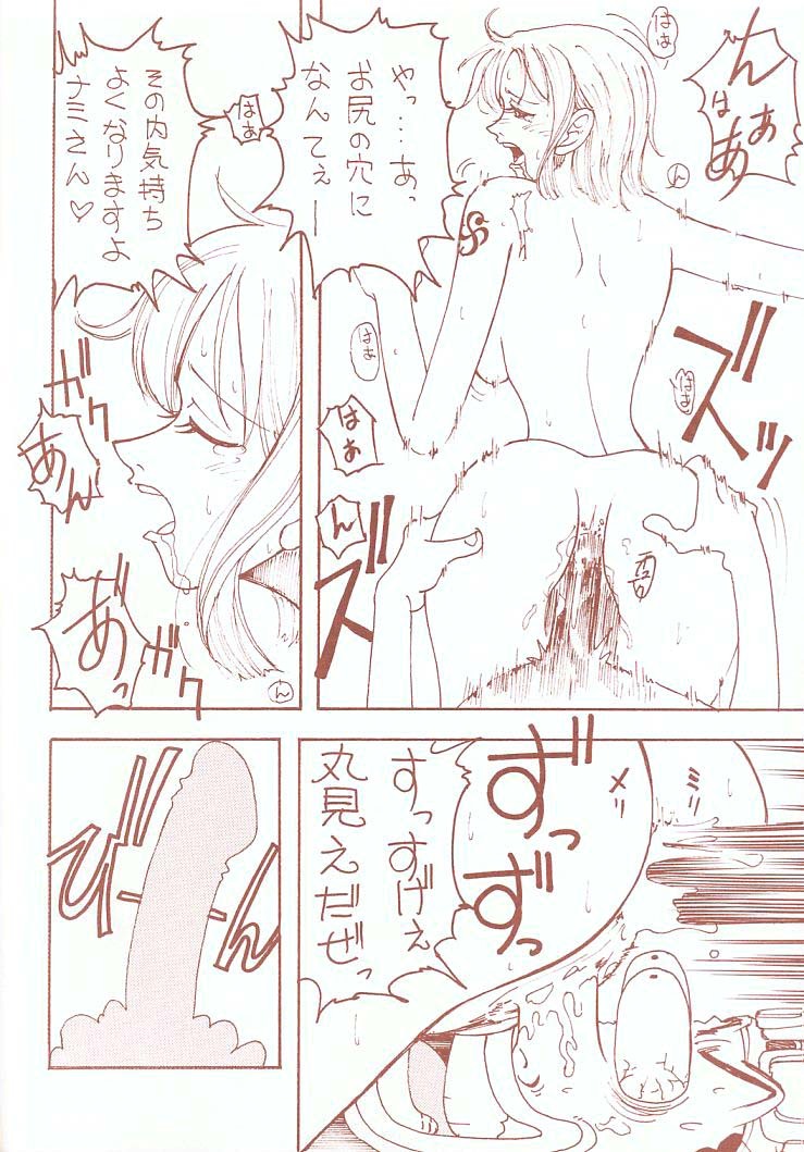 [Toufuya (Various)] Toufuya Juukyuuchou (Various) page 12 full