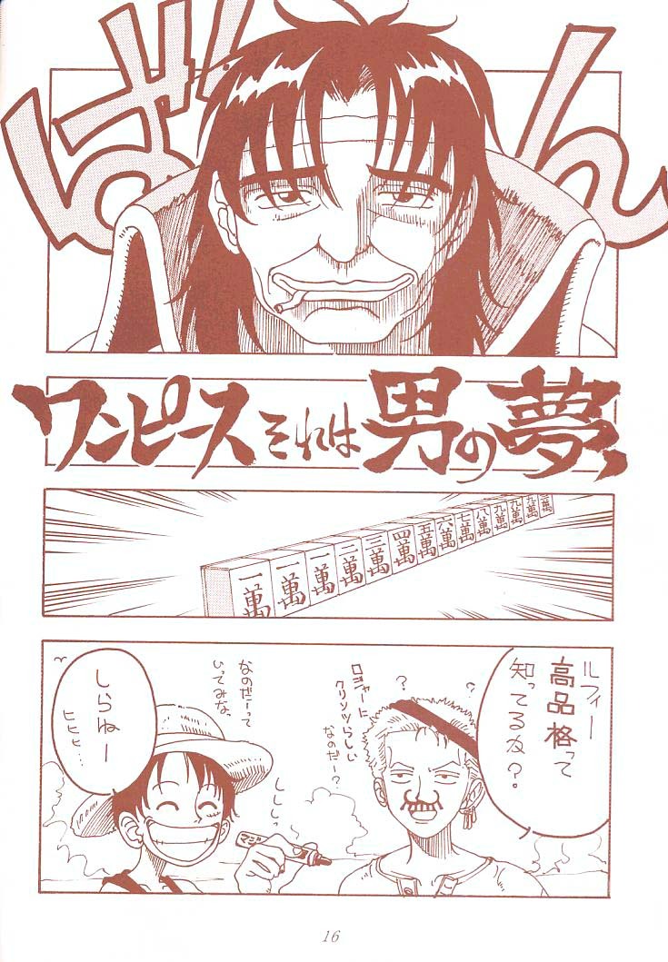 [Toufuya (Various)] Toufuya Juukyuuchou (Various) page 15 full