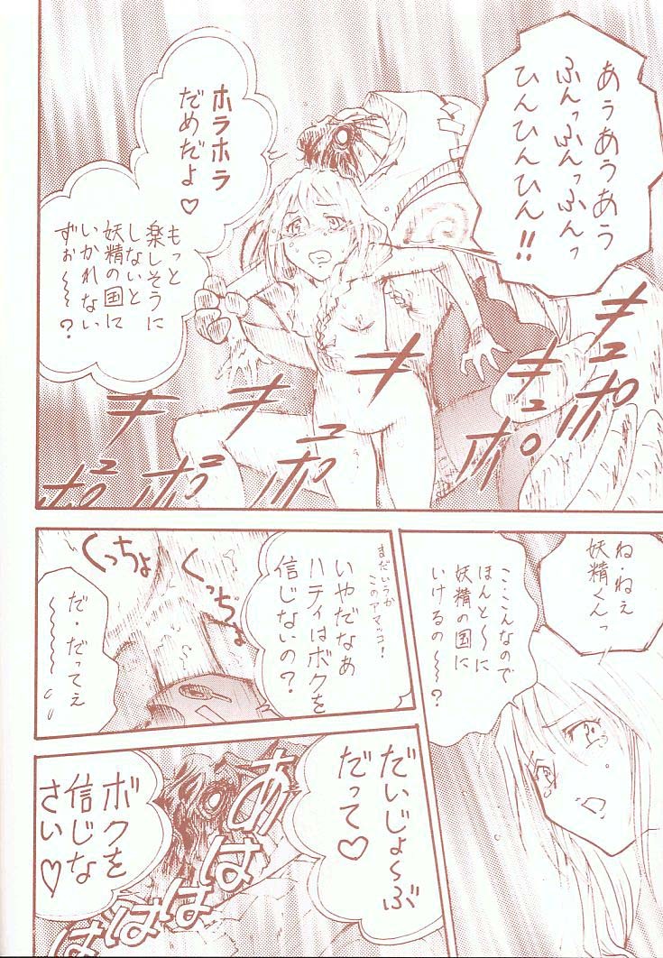 [Toufuya (Various)] Toufuya Juukyuuchou (Various) page 23 full
