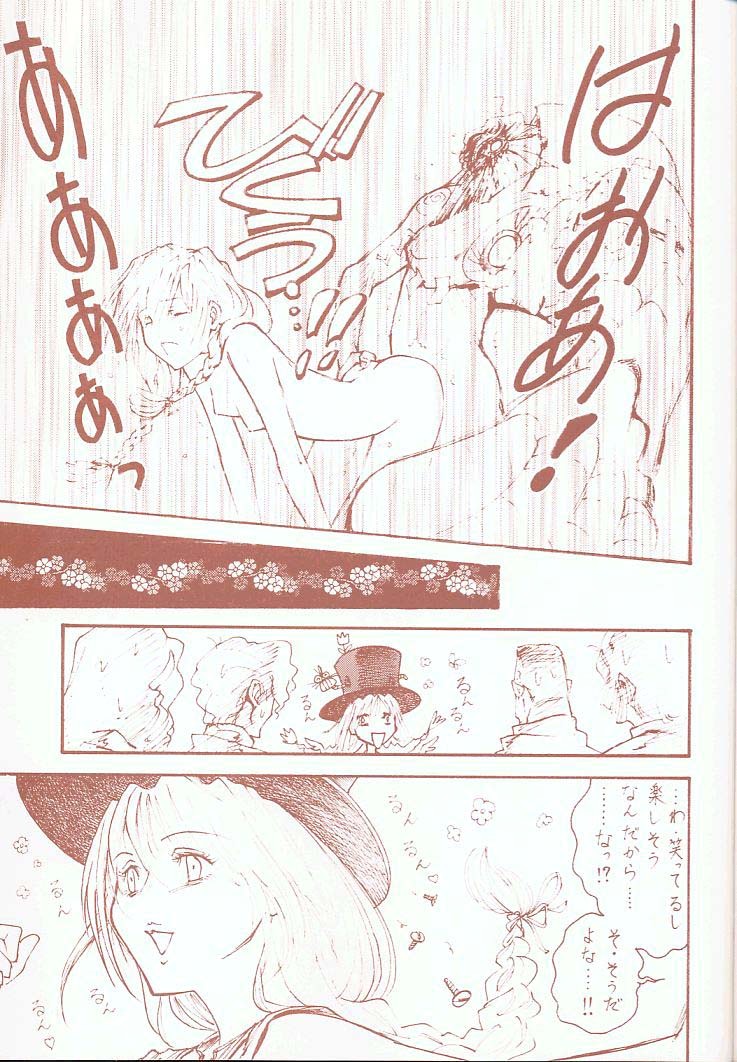 [Toufuya (Various)] Toufuya Juukyuuchou (Various) page 24 full