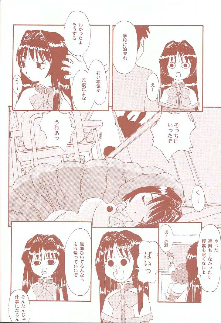 [Toufuya (Various)] Toufuya Juukyuuchou (Various) page 35 full