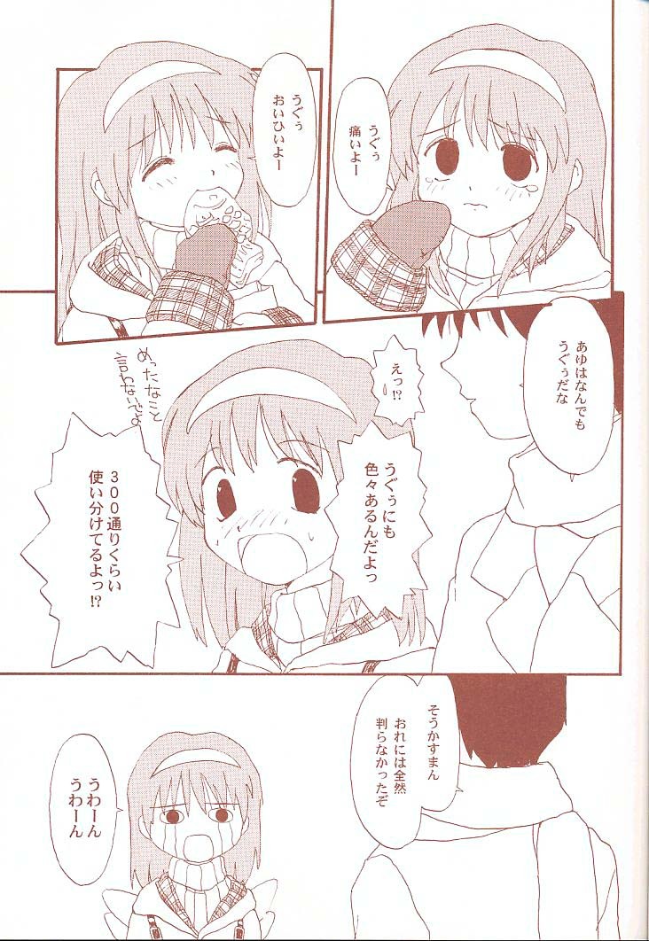 [Toufuya (Various)] Toufuya Juukyuuchou (Various) page 38 full