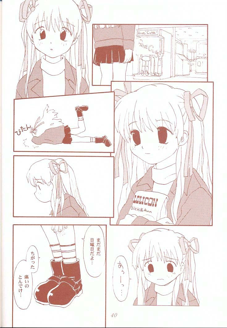 [Toufuya (Various)] Toufuya Juukyuuchou (Various) page 39 full