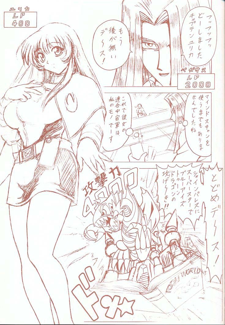 [Toufuya (Various)] Toufuya Juukyuuchou (Various) page 42 full
