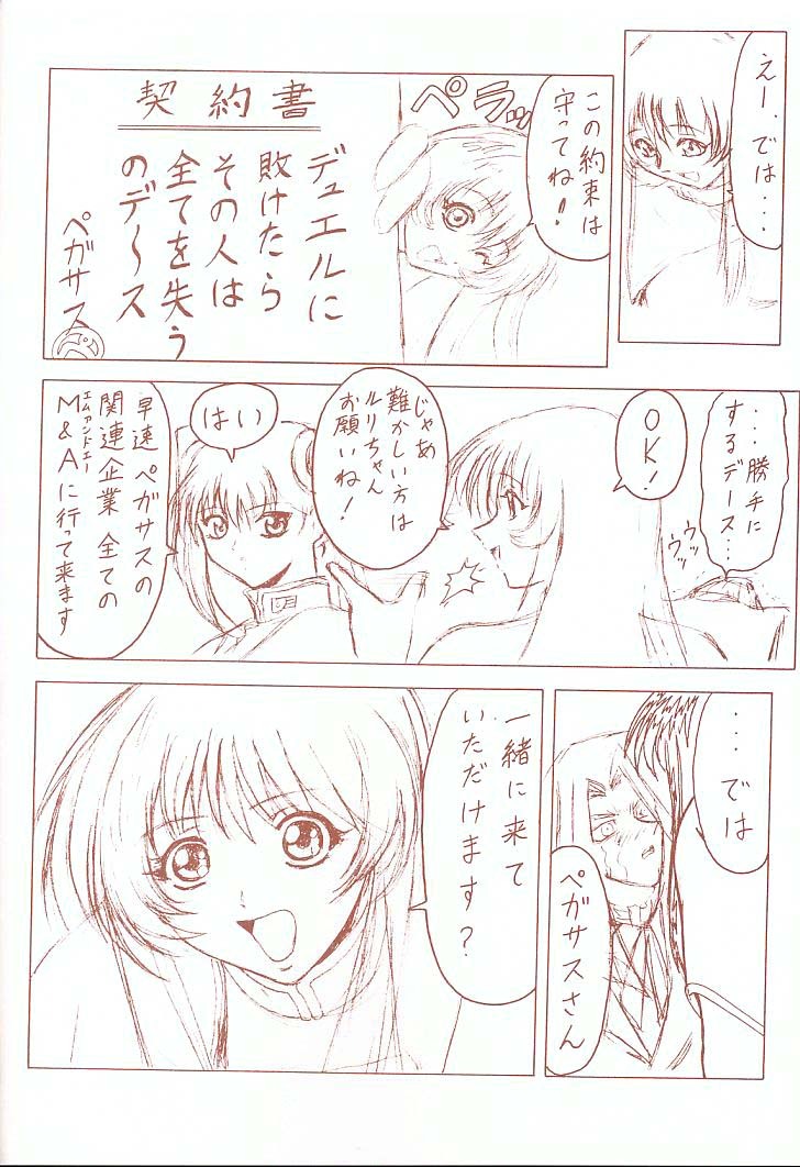 [Toufuya (Various)] Toufuya Juukyuuchou (Various) page 45 full