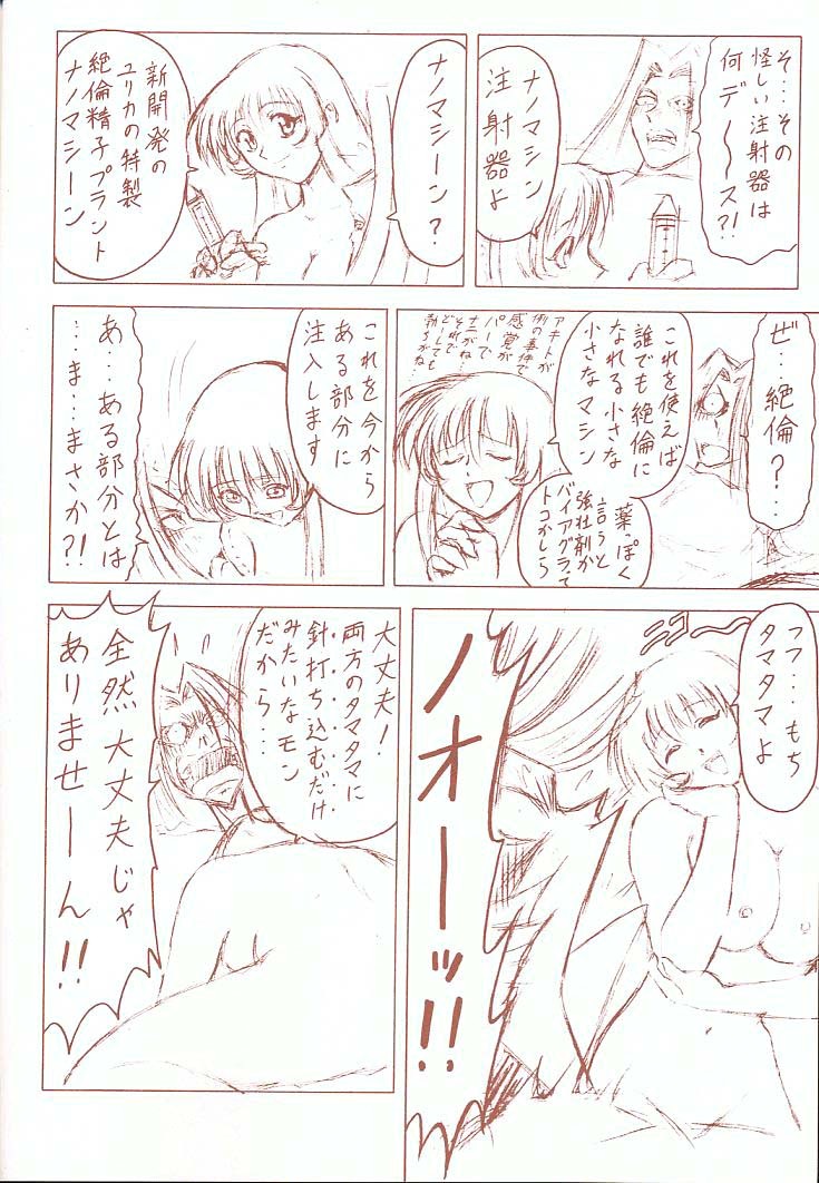 [Toufuya (Various)] Toufuya Juukyuuchou (Various) page 47 full
