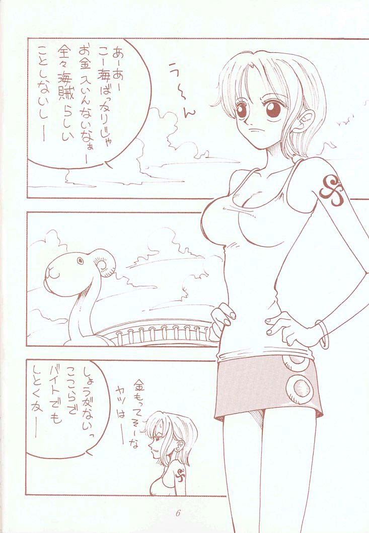 [Toufuya (Various)] Toufuya Juukyuuchou (Various) page 5 full