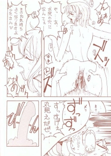 [Toufuya (Various)] Toufuya Juukyuuchou (Various) - page 12