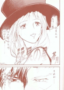 [Toufuya (Various)] Toufuya Juukyuuchou (Various) - page 18
