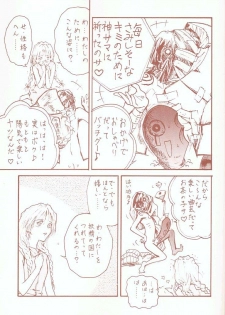 [Toufuya (Various)] Toufuya Juukyuuchou (Various) - page 20