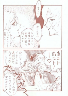 [Toufuya (Various)] Toufuya Juukyuuchou (Various) - page 21