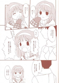 [Toufuya (Various)] Toufuya Juukyuuchou (Various) - page 38
