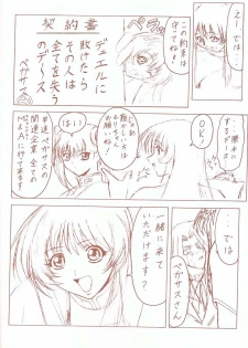 [Toufuya (Various)] Toufuya Juukyuuchou (Various) - page 45