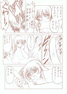 [Toufuya (Various)] Toufuya Juukyuuchou (Various) - page 48