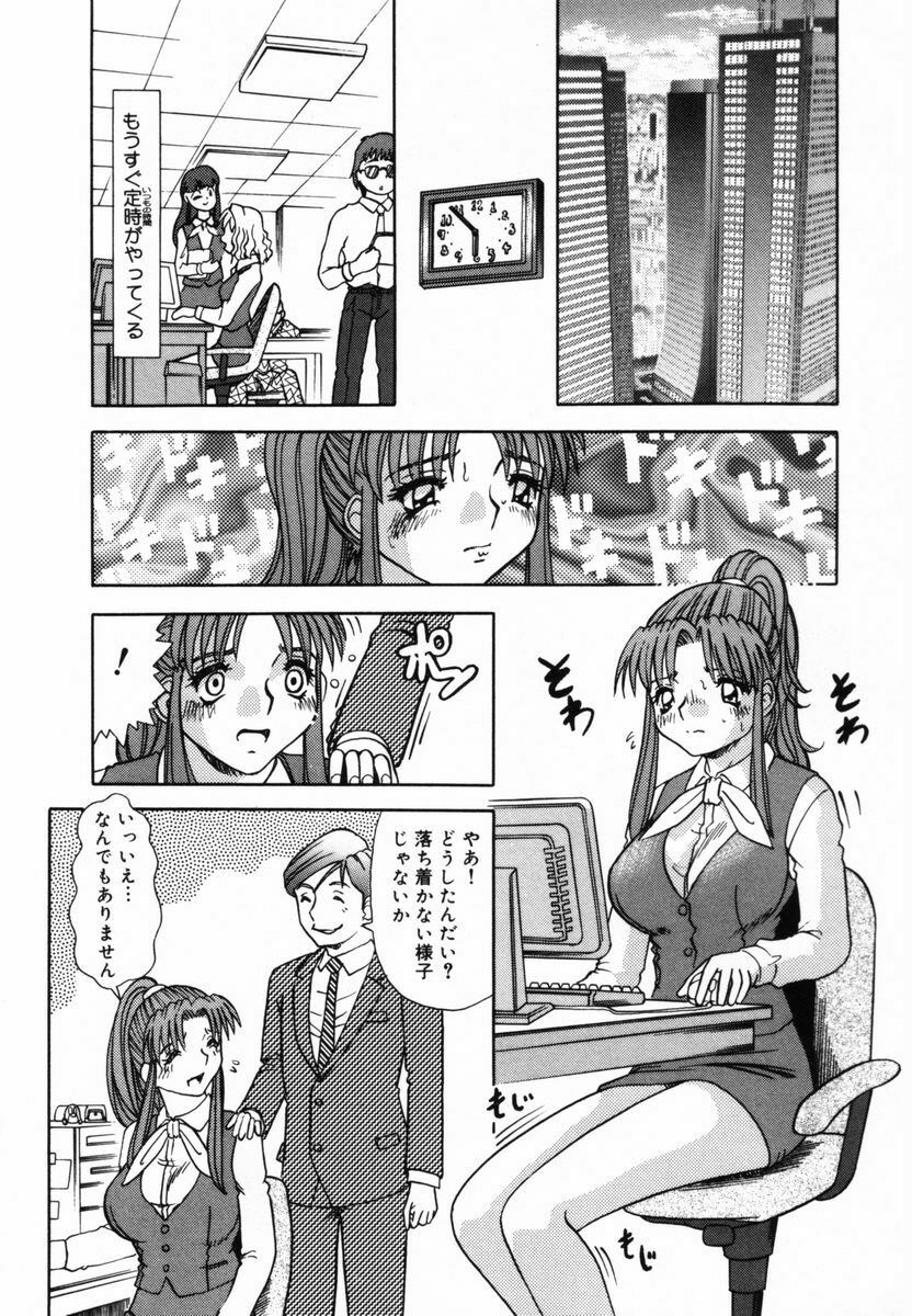 [Tomiaki Yuu] After 5 no Oshioki page 34 full