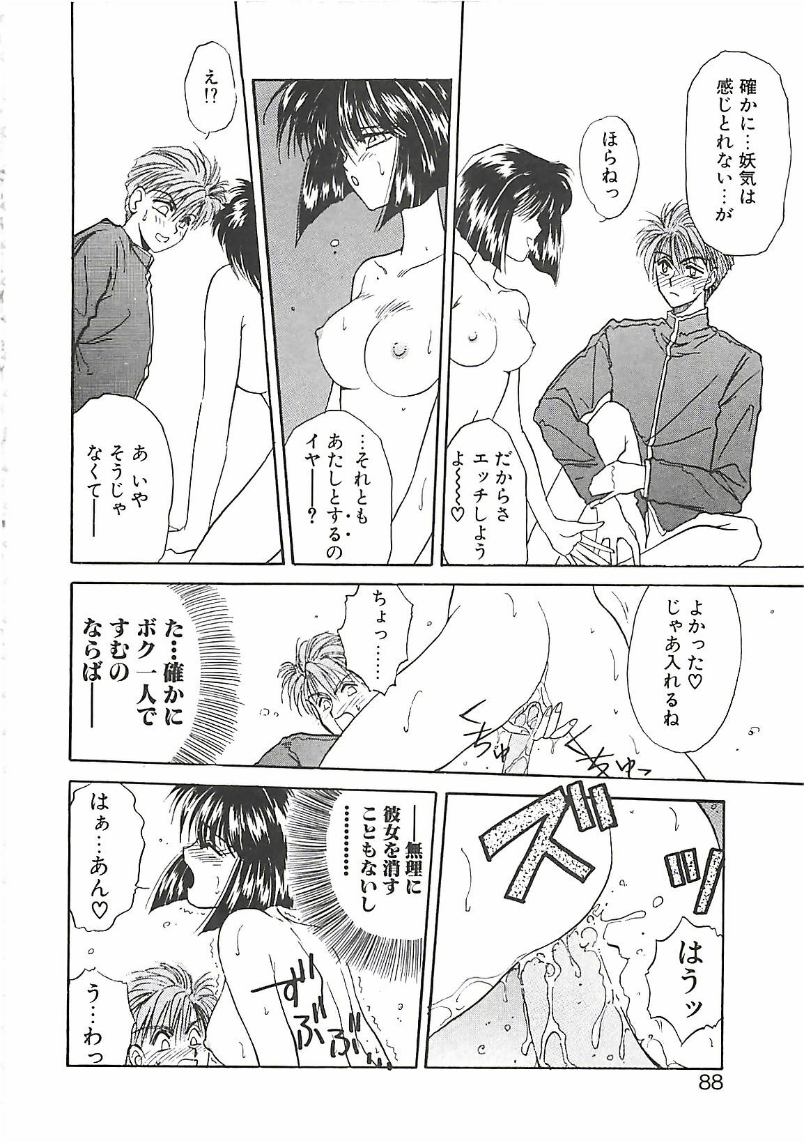 [Takanabe Chitose] Yokubou dake ga Ai wo Korosu page 87 full
