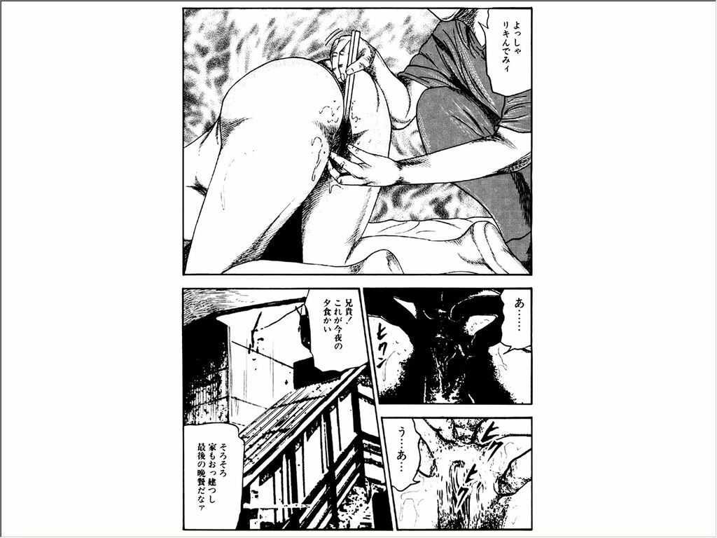 [Sanjou Tomomi] Shoujozuma Choukyoushitsu page 100 full
