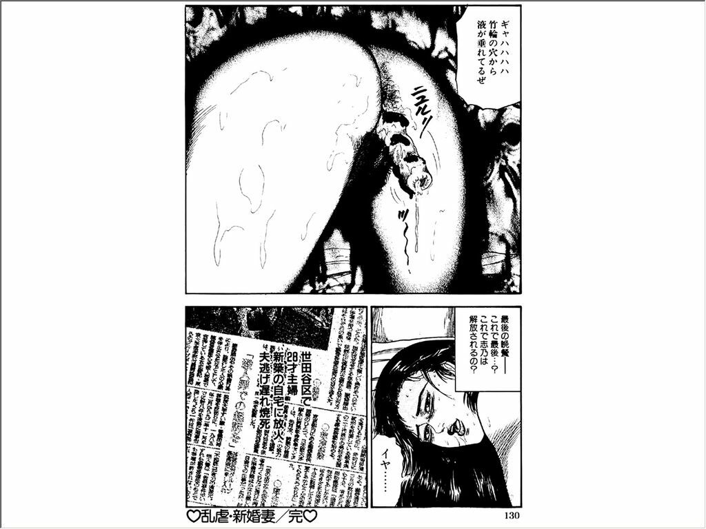 [Sanjou Tomomi] Shoujozuma Choukyoushitsu page 101 full
