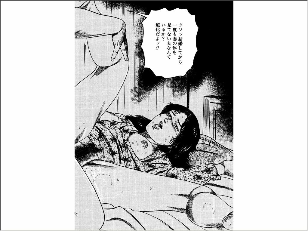 [Sanjou Tomomi] Shoujozuma Choukyoushitsu page 103 full