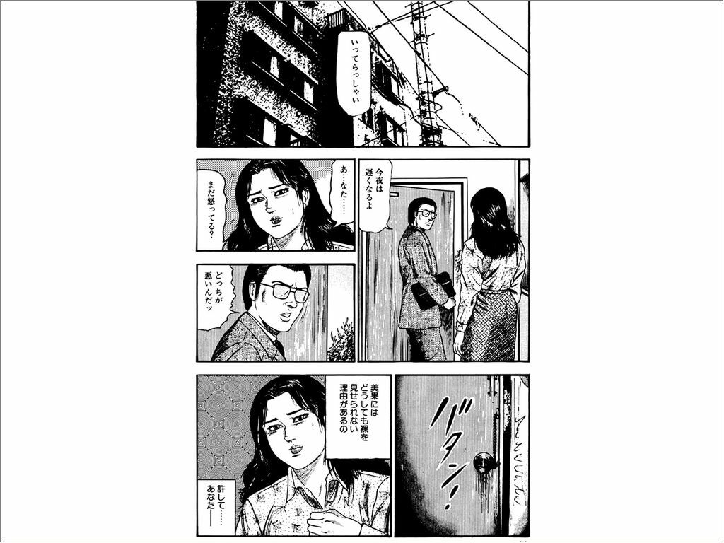 [Sanjou Tomomi] Shoujozuma Choukyoushitsu page 106 full