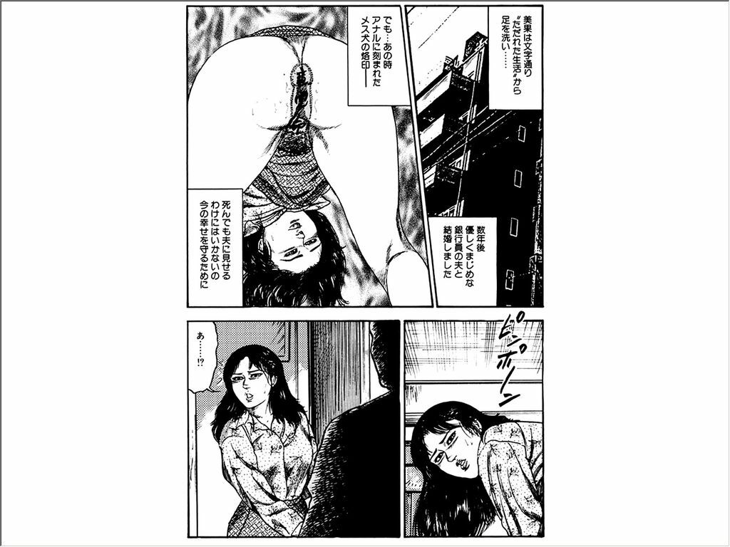 [Sanjou Tomomi] Shoujozuma Choukyoushitsu page 112 full