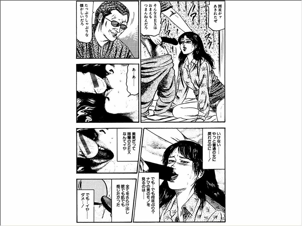 [Sanjou Tomomi] Shoujozuma Choukyoushitsu page 115 full