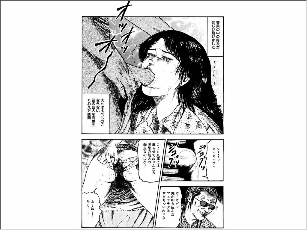 [Sanjou Tomomi] Shoujozuma Choukyoushitsu page 116 full