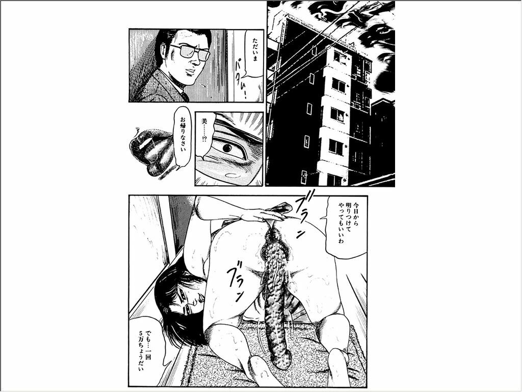 [Sanjou Tomomi] Shoujozuma Choukyoushitsu page 121 full