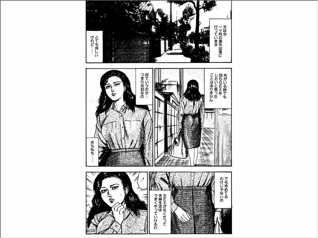 [Sanjou Tomomi] Shoujozuma Choukyoushitsu page 128 full