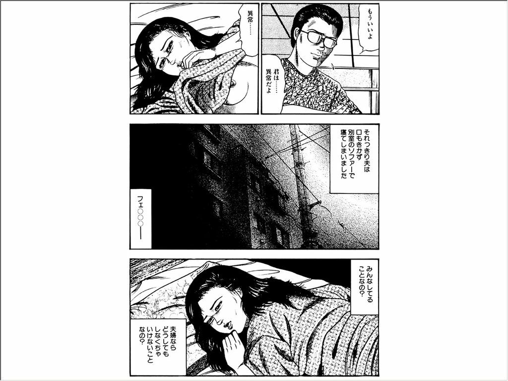 [Sanjou Tomomi] Shoujozuma Choukyoushitsu page 147 full