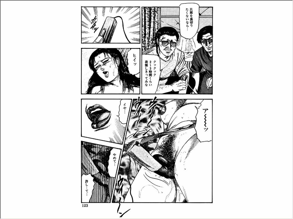 [Sanjou Tomomi] Shoujozuma Choukyoushitsu page 93 full