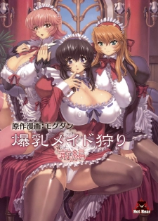 [Hot Bear (Mogudan)] Bakunyuu Maid Kari Zenpen [French] [O-S]