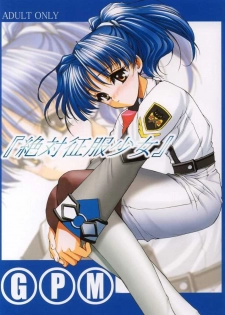 (CR31) [Shanhai Mitsubachi (Masuyama Kei)] Zettai seifuku shoojo (Gunparade March,Shining Force)