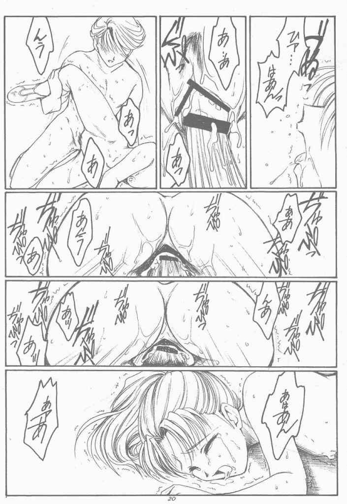 (CR29) [KOUBAI GEKKA (Kouno Mizuho)] Souseiki (Gunparade March) page 19 full