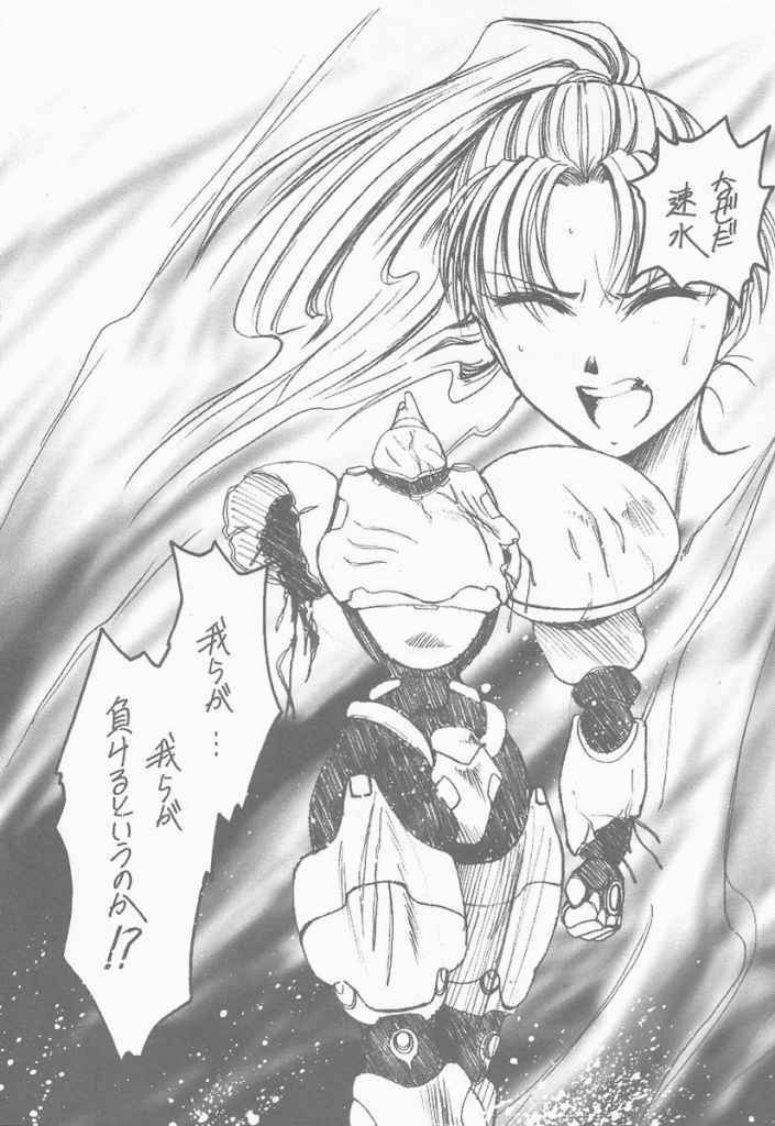 (CR29) [KOUBAI GEKKA (Kouno Mizuho)] Souseiki (Gunparade March) page 6 full