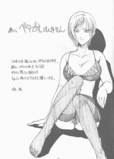 (CR29) [KOUBAI GEKKA (Kouno Mizuho)] Souseiki (Gunparade March) - page 26