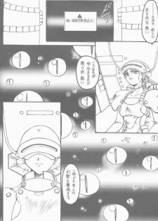 (CR29) [KOUBAI GEKKA (Kouno Mizuho)] Souseiki (Gunparade March) - page 4