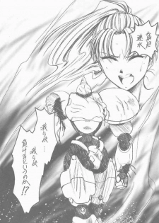 (CR29) [KOUBAI GEKKA (Kouno Mizuho)] Souseiki (Gunparade March) - page 6
