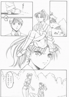 (CR29) [KOUBAI GEKKA (Kouno Mizuho)] Souseiki (Gunparade March) - page 7