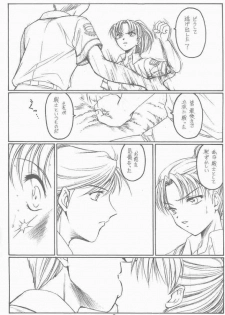 (CR29) [KOUBAI GEKKA (Kouno Mizuho)] Souseiki (Gunparade March) - page 8