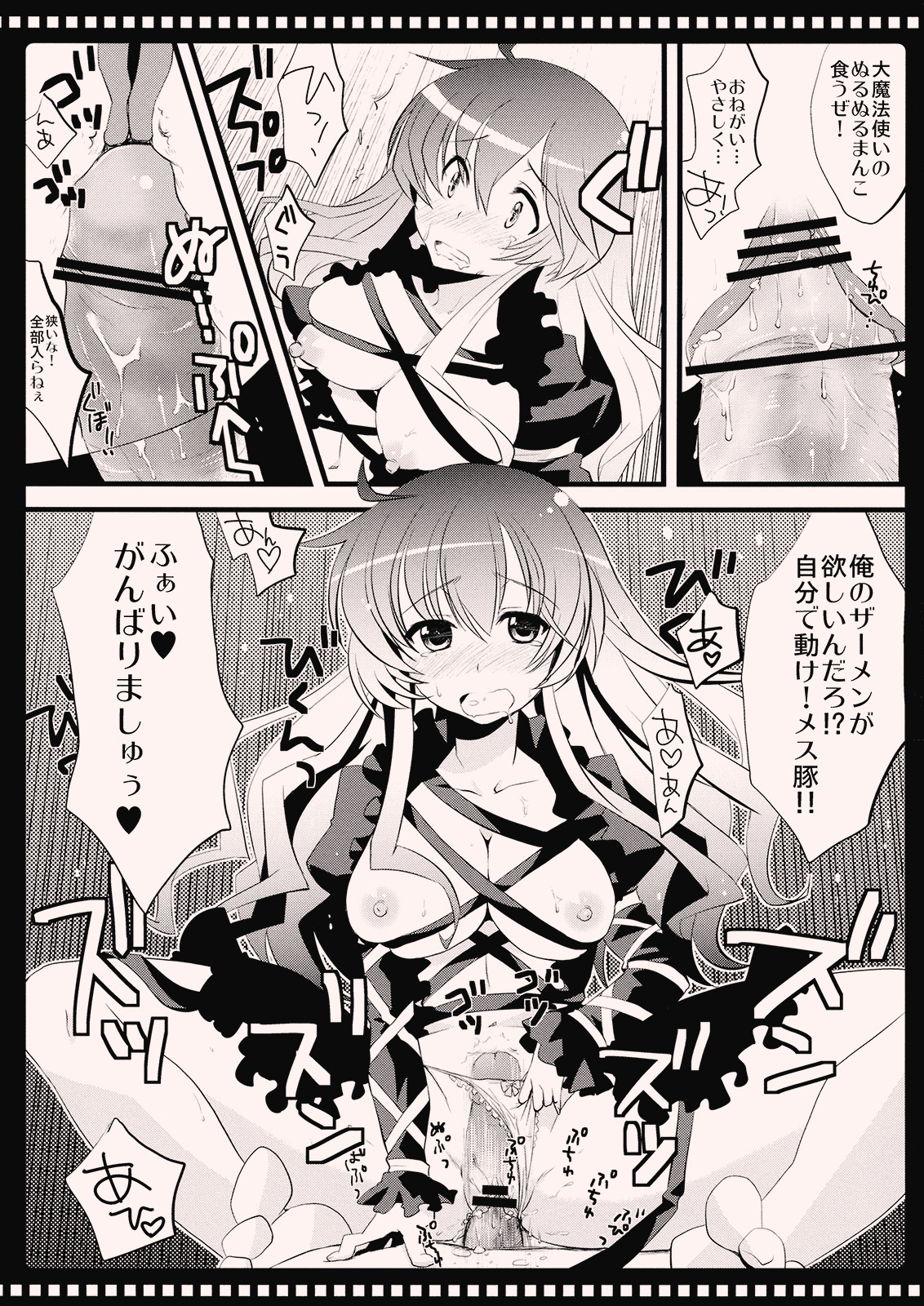 (Reitaisai 7) [AREYOUHAPPY? (Asai Ichiko)] Namu Sanpo (Touhou Project) page 9 full