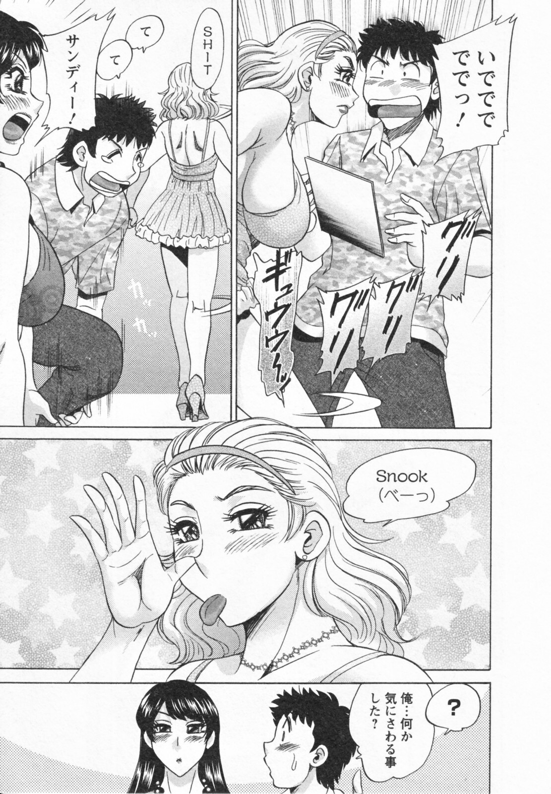 [Chanpon Miyabi] Futabo -Twins Mother 1 page 107 full