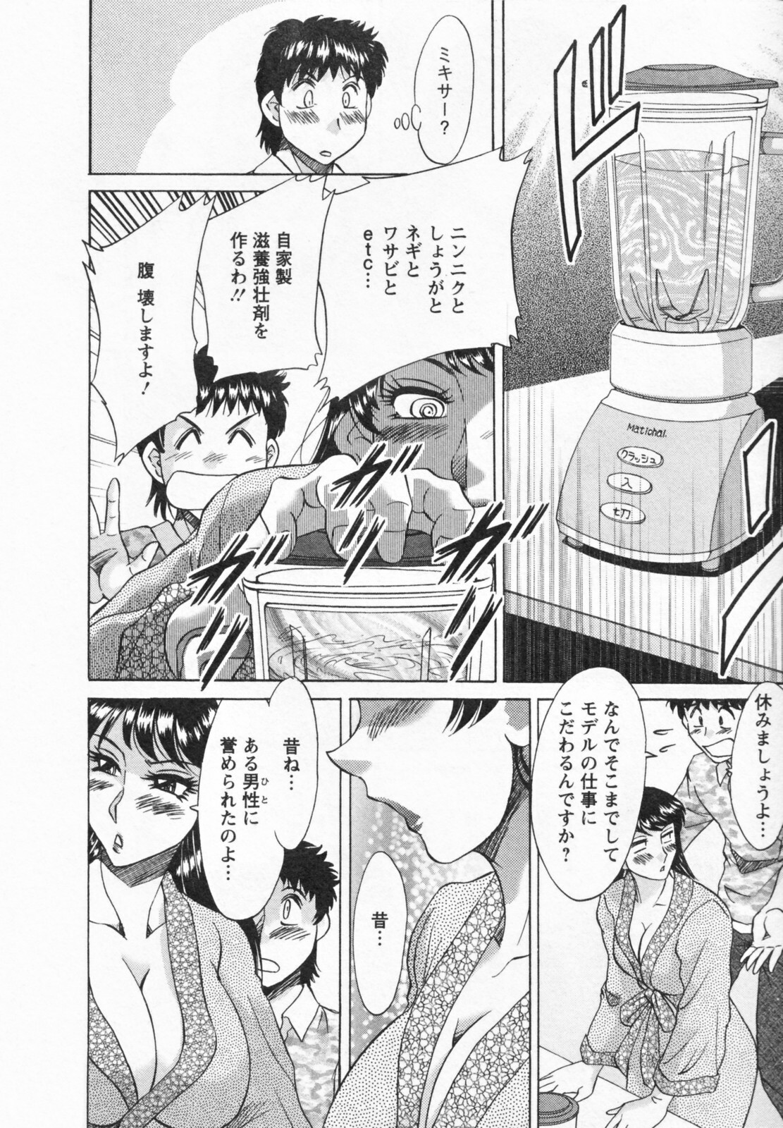 [Chanpon Miyabi] Futabo -Twins Mother 1 page 128 full